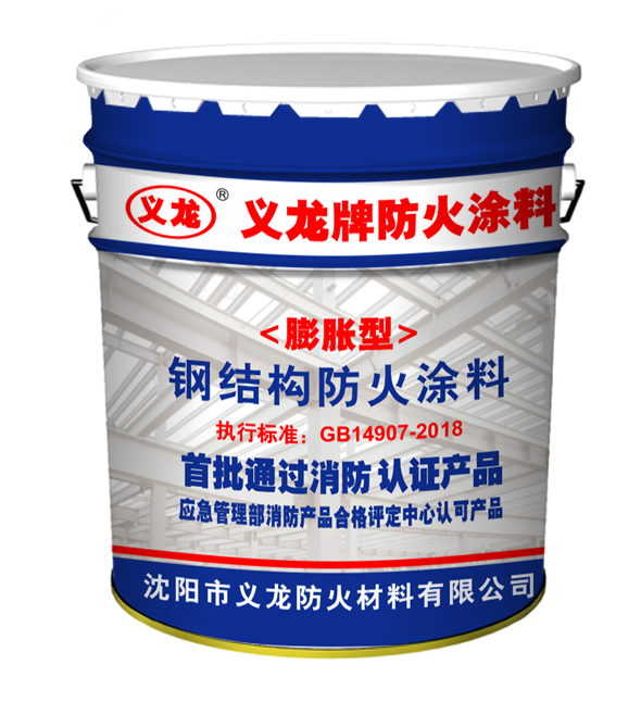 安徽室内膨胀型钢结构防火涂料（超薄型）