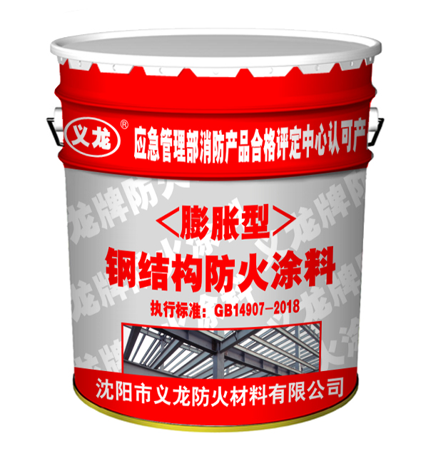 安徽室外膨胀型钢结构防火涂料（超薄型）