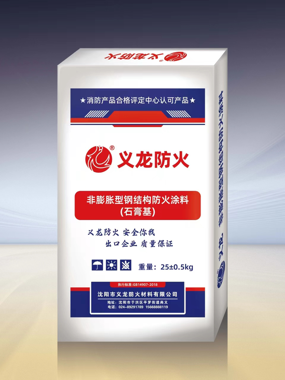 安徽室外非膨胀型钢结构防火涂料（石膏基·厚型）